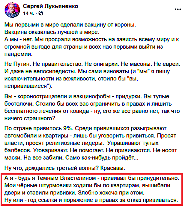 Последние 4 строчки поста Лукьяненко (выделено красным) повлияли на меня сильно. Достаточно сильно, чтобы никогда больше не покупать и не читать его книг. Надеюсь, ему хорошо заплатили за этот пост?!