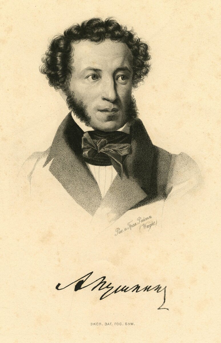 Райт Т. Гравюра. Портрет Александра Сергеевича Пушкина. 1837 г. Из собрания ГВСМЗ