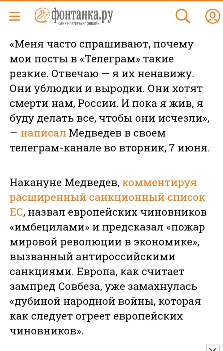 Фонтанка.ру