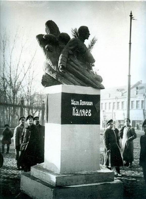 Памятник эсеру Ивану Каляеву, открытый 7 ноября 1918 года у входа в Александровский сад у Кремля