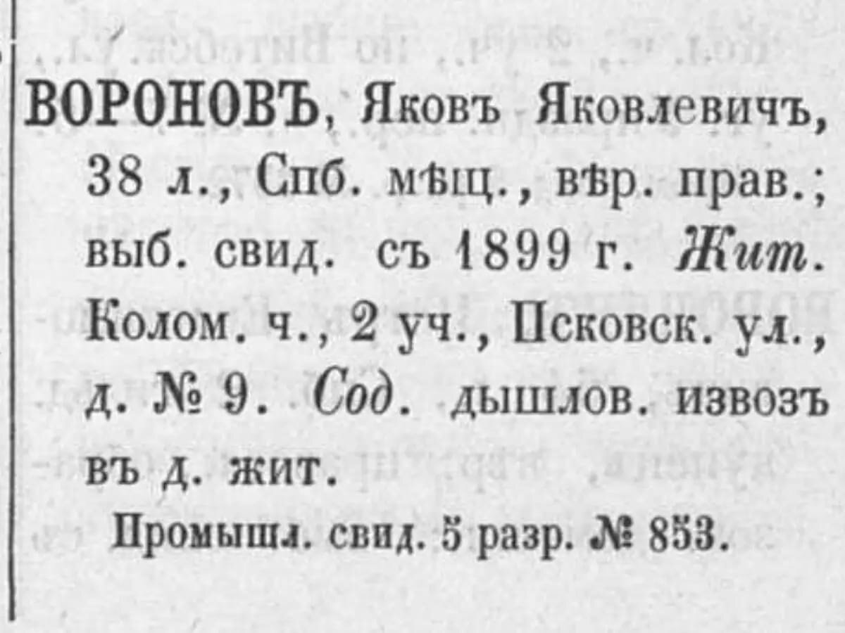 11 фото об истории современного жилого дома на Псковской улице, 9 в  Санкт-Петербурге! | Живу в Петербурге по причине Восторга! | Дзен