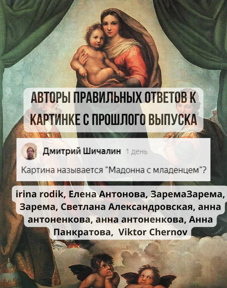 Хотите попасть в следующий выпуск? Дайте правильный ответ на дополнительное задание в конце выпуска. Успехов!