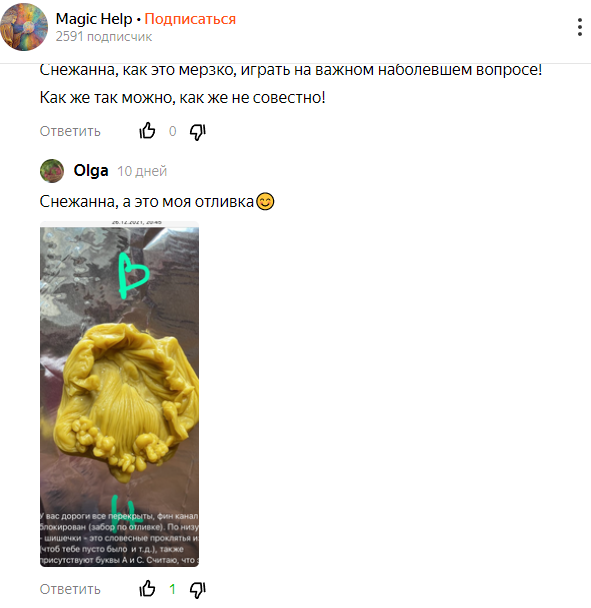 Скриншоты с доказательствами