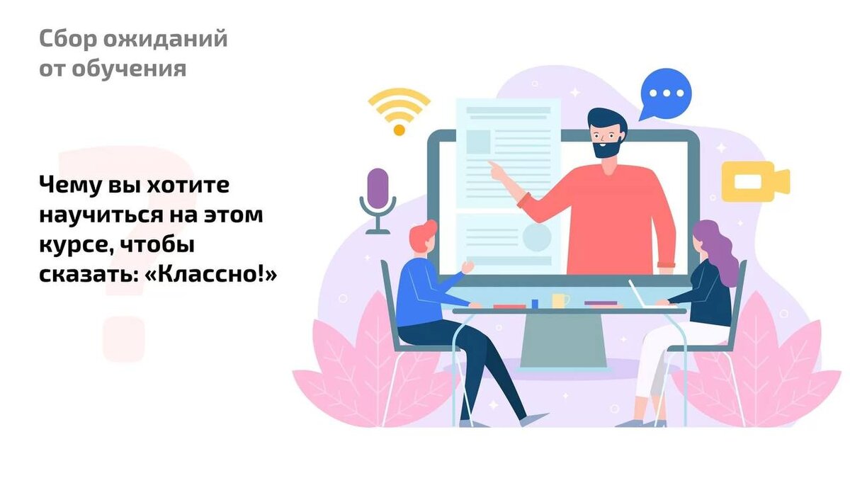 «Кто хочет рассказать у доски?». До сих пор немного страшно, да?😅