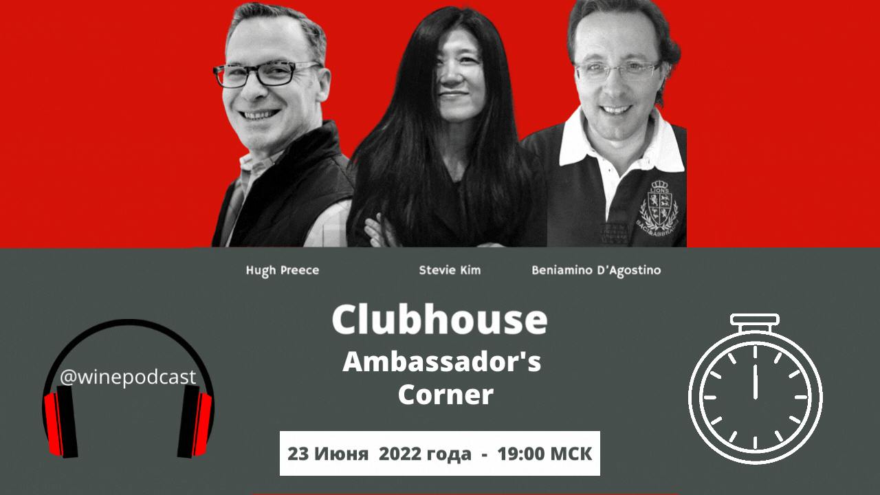 Клабхаус - Уголок Амбассадора