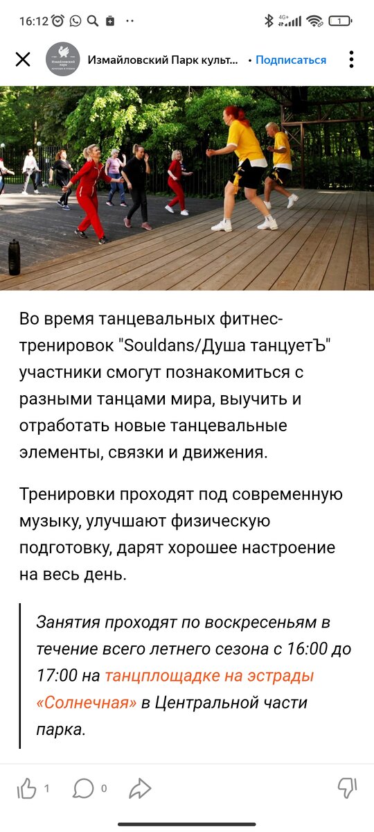 ДушаТанцуетЪ