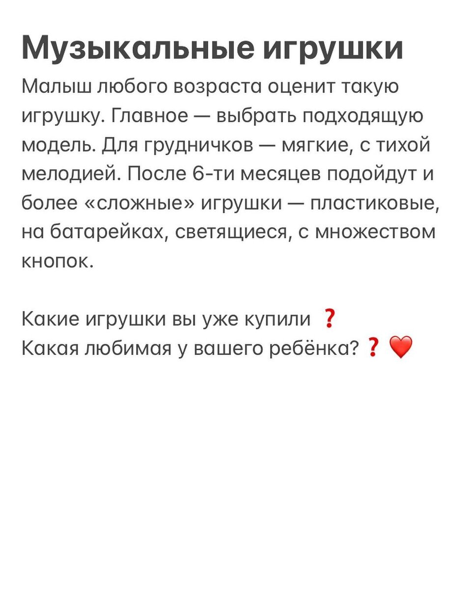 Чек-лист «Игрушки для новорождённых»🧸 Чем удивить малыша? | Счастье быть  мамой! | Дзен