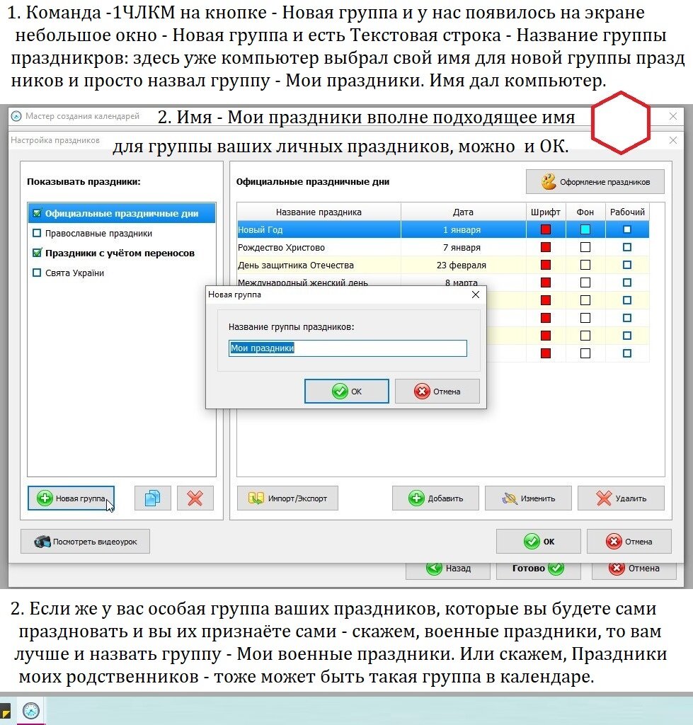 Как работать в программе Дизайн календарей. Продолжение 5. | rishat akmetov  | Дзен