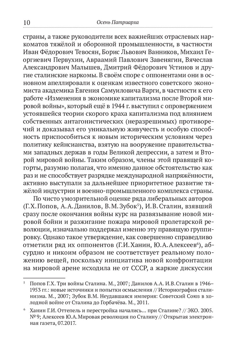 ОСЕНЬ ПАТРИАРХА (фрагмент) | Евгений Спицын | Дзен