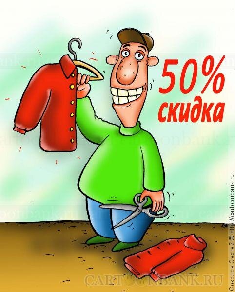 Скидки за ваш счет - очень популярны в салонах по продаже кухонь. 