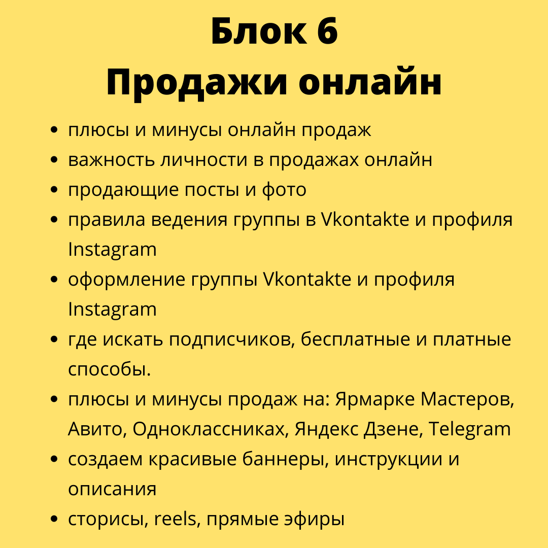 Новый набор на курс 