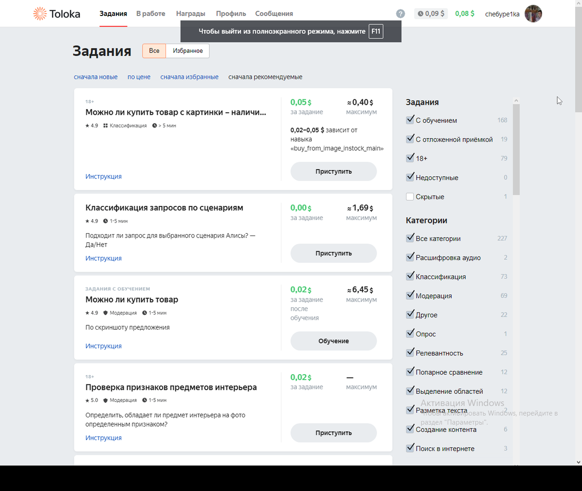 Сайт Яндекс.Толоки