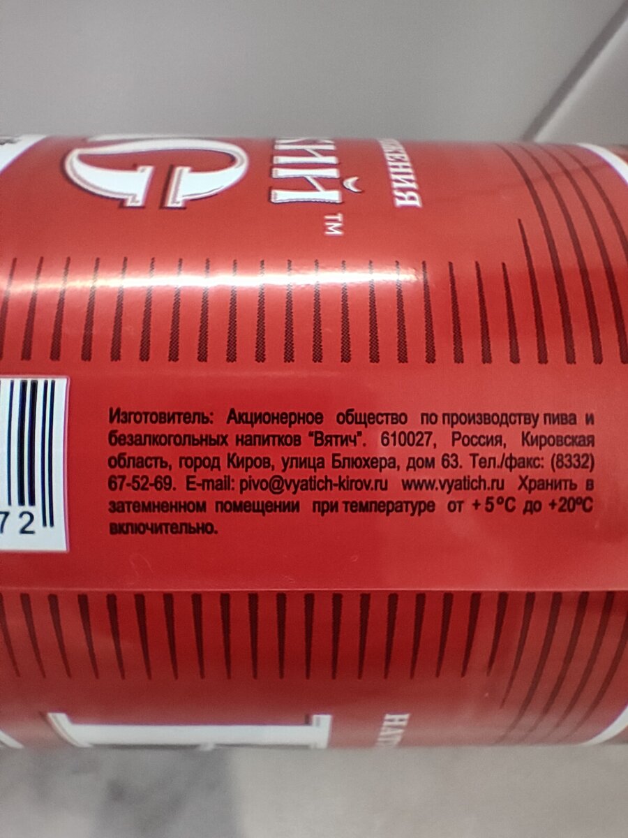 Квас "Вятский Традиционный" от Вятича