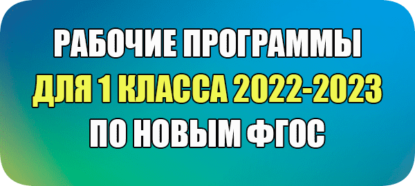 Учебный план 5 класс по новым фгос