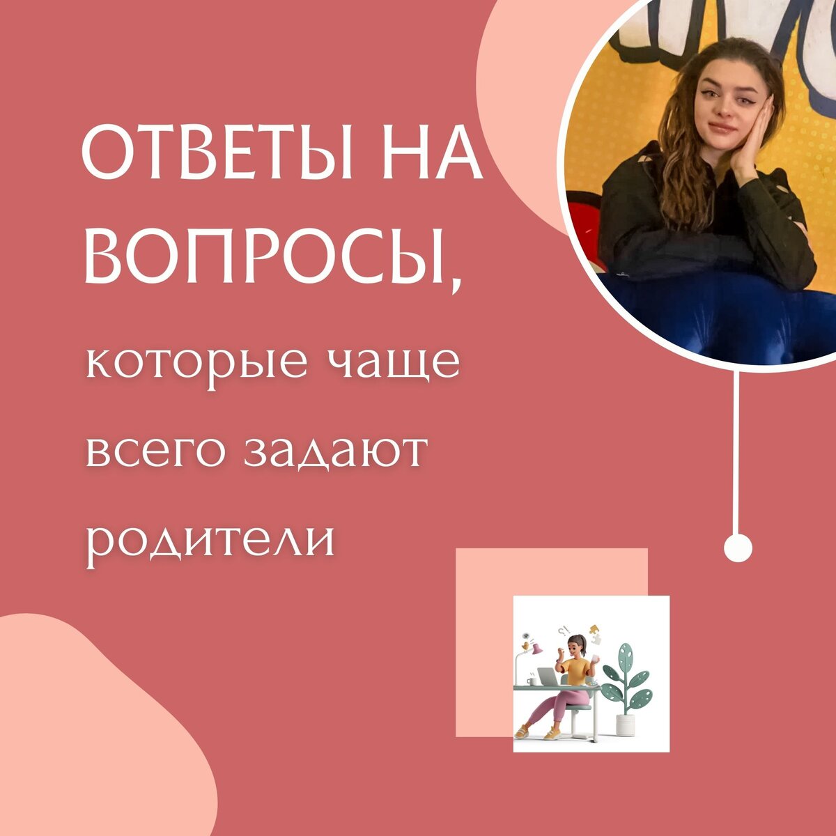 Задайте вопрос логопеду. Вопросы логопеду. Вопросы логопеду. Задания на развитие речи. Задать вопрос логопеду дошкольного возраста.