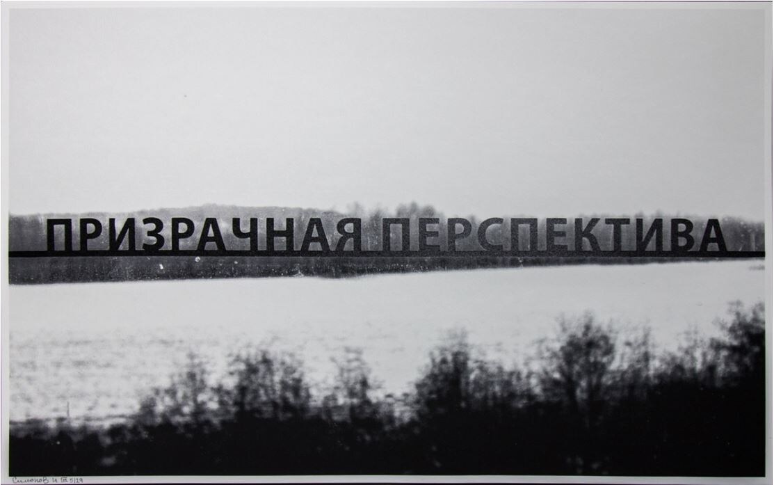 Ваня Симонов