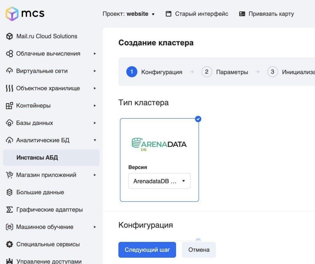 СУБД для enterprise-задач: особенности и области применения решений на базе  Greenplum | Arenadata | Дзен