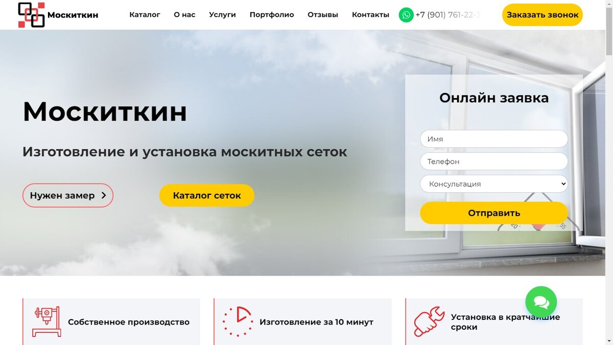 визитка - moskit-kin.ru