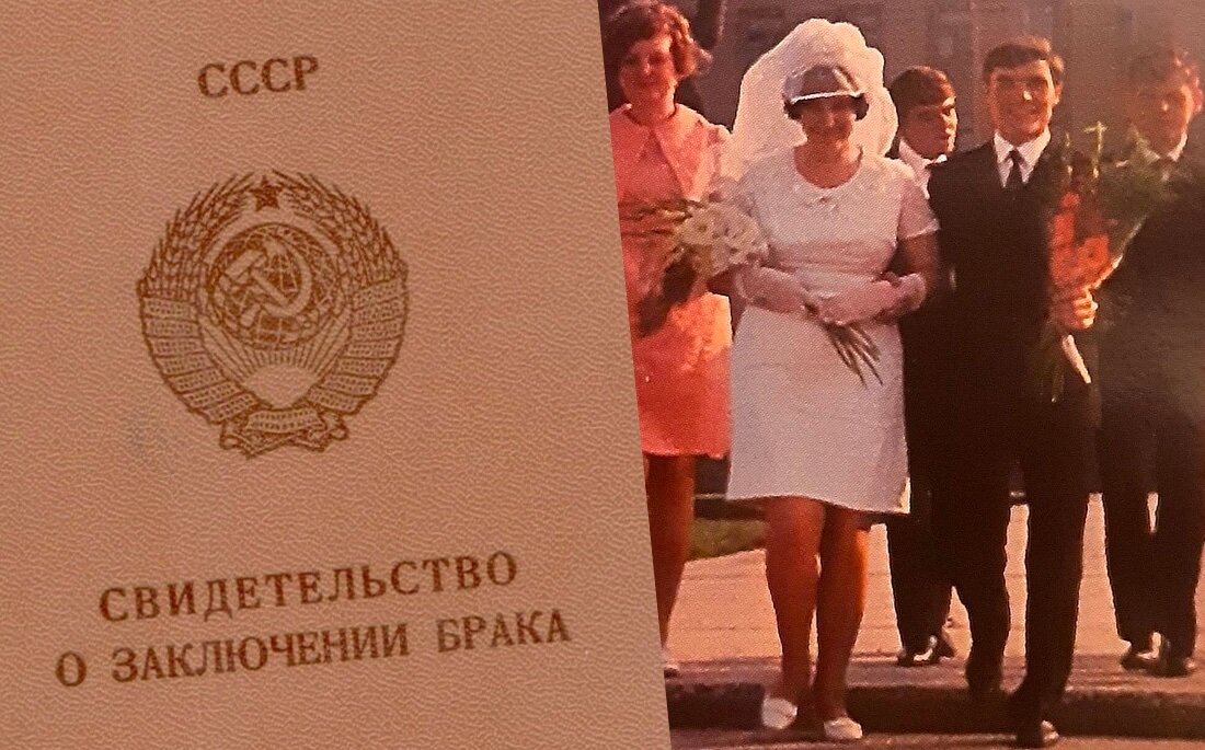 Советский брак