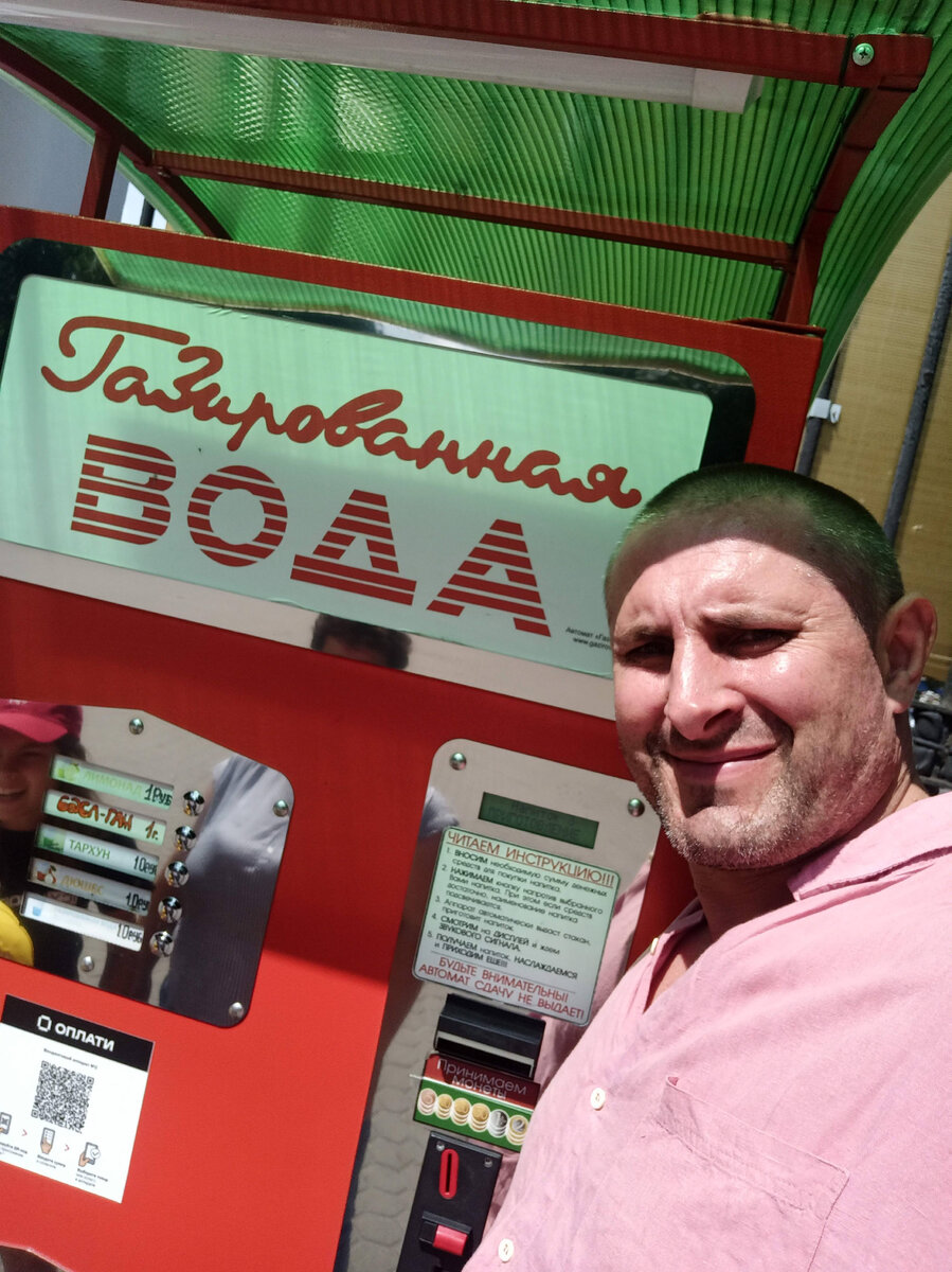 Можно попить водички 