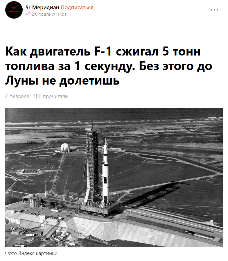 Скриншот статьи