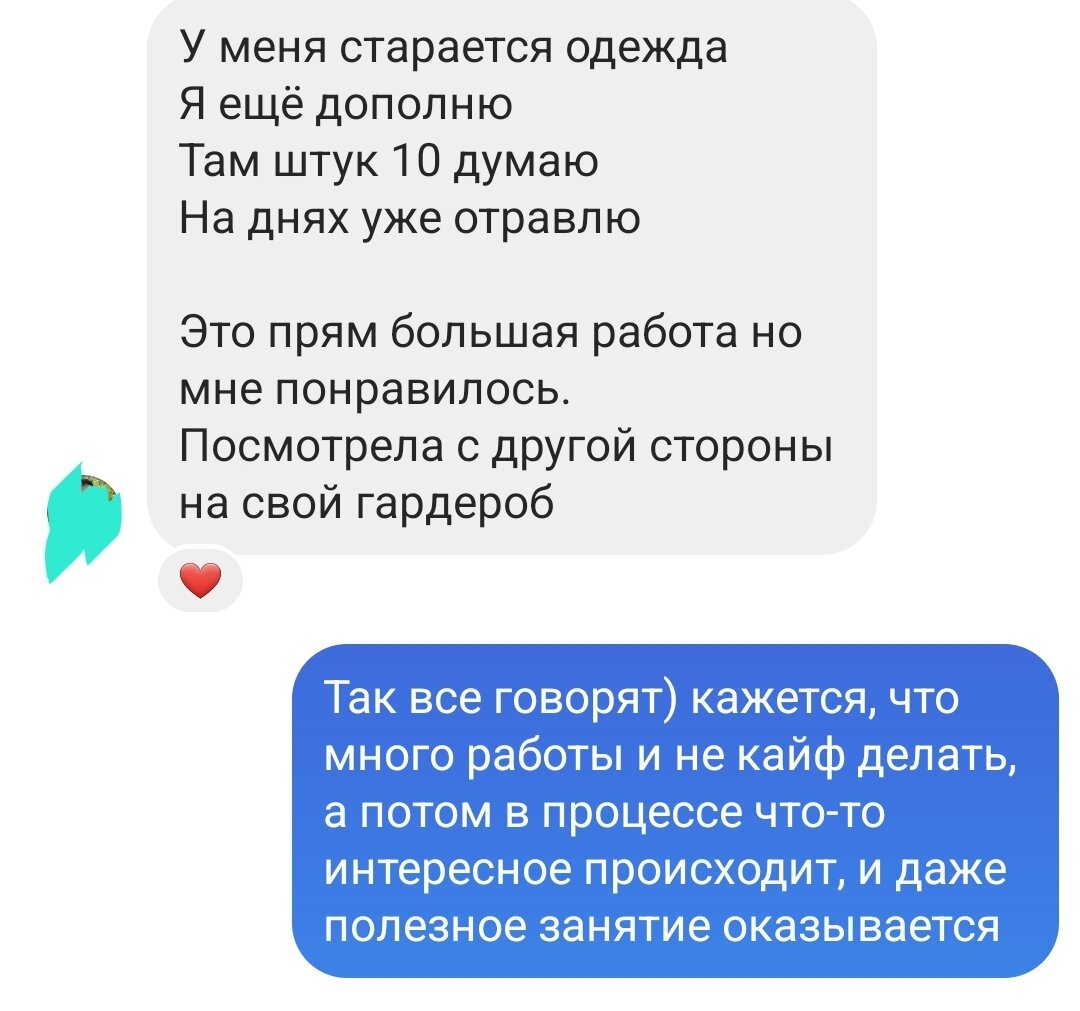 Как простой разбор гардероба помогает трансформировать жизнь. Отзывы  клиенток | Нина Каншес | Дзен