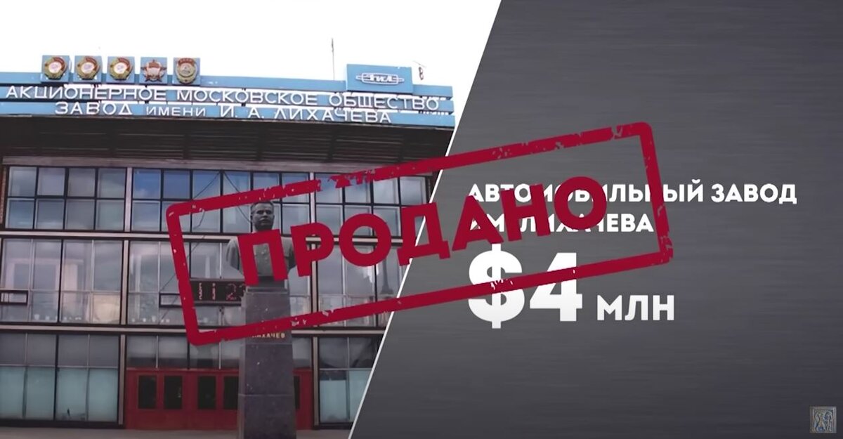 Фрагмент из передачи БесогонТВ, проданные иностранцам российские предприятия