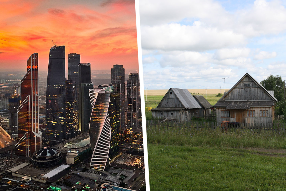 Почему в маленьких городах. Город и село. Город и деревня. Город vs деревня. Деревня, город, Мегаполис.