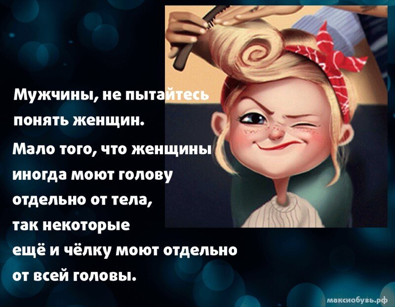 женщина любит внимание. мужчина в жизни женщины. женщина создана чтобы любить. женщин не понять цитаты. не пытайтесь понять женщину цитаты.