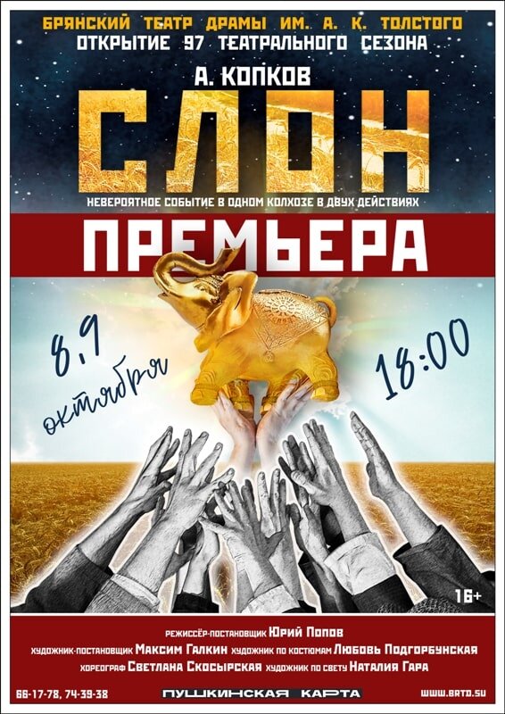 ФОТО: департамент культуры Брянской области