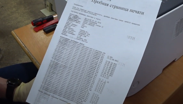 Фото 2. Задвоенный текст и смазывание при печати тестовой страницы