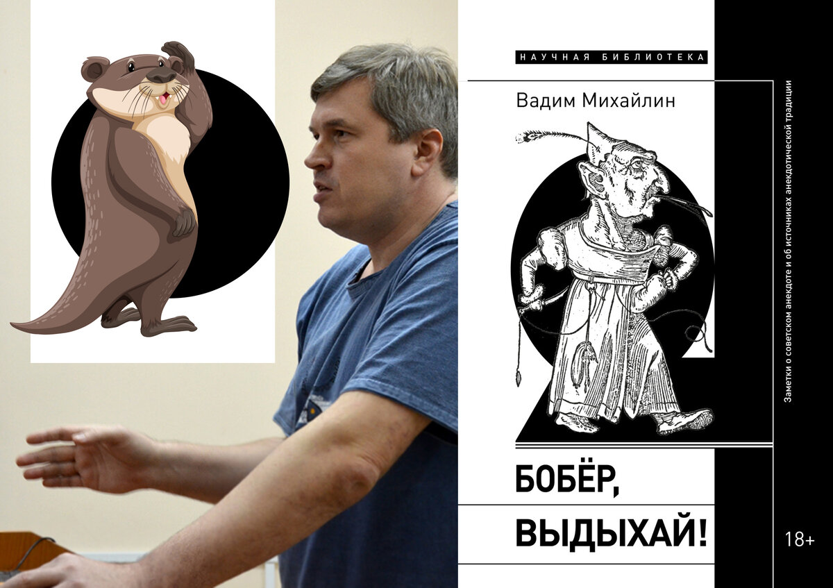 Выдыхай бобер картинки