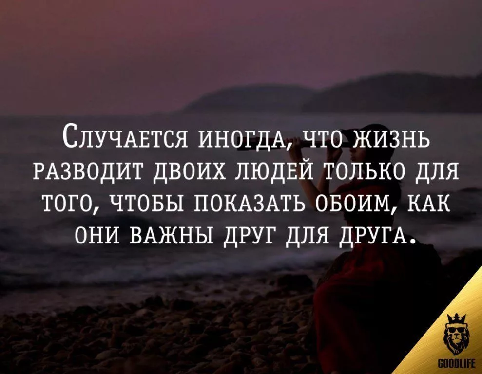 Вместе цитаты. Быть вместе цитаты. Цитаты вместе с любимым. Афоризмы про вместе.