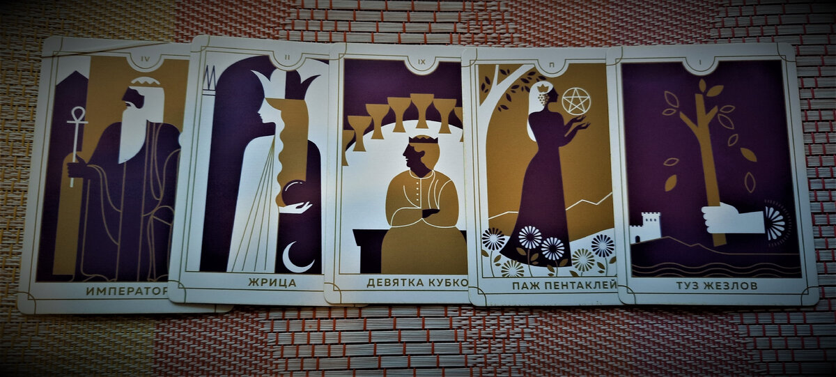 Стоит ли ждать таро. Таро. Таро расклад елена ивашина. Стоит ли ждать таро. Марина колод.