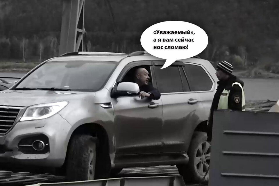     Глава Предивинска обматерил работника парома. Фото: 8 канал