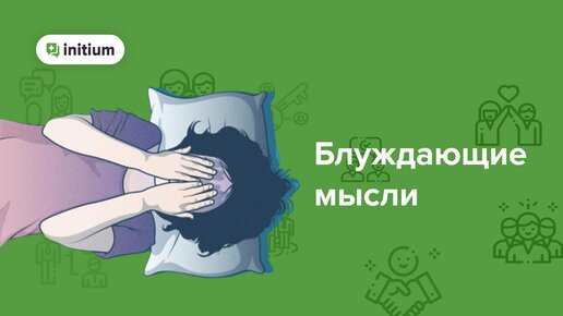 Мемасы про мысли перед сном. Три мысли. Самые смешные мысли перед сном. Навязчивые мысли перед сном. Приколы про сон.