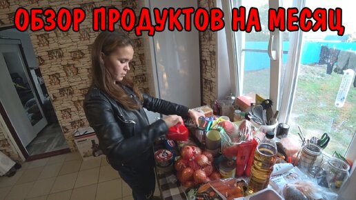 СЪЕЗДИЛИ В КРАСНОДАР / КУПИЛИ ПРОДУКТОВ НА 7000 РУБЛЕЙ / АНГЕЛИНА ПРИГОТОВИЛА УЖИН / ОТКРЫЛ КАРТОЧКУ