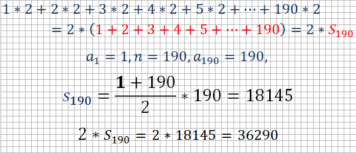 Змейка 14 огэ математика