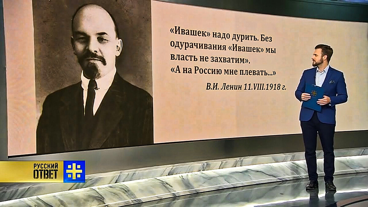 О цитатах В. И. Ленина: «А на Россию мне плевать», «Пусть 90% русского  народа у(м)рёт, но 10% доживет до мировой революции» и многих других. |  РУСЛОВО | Дзен