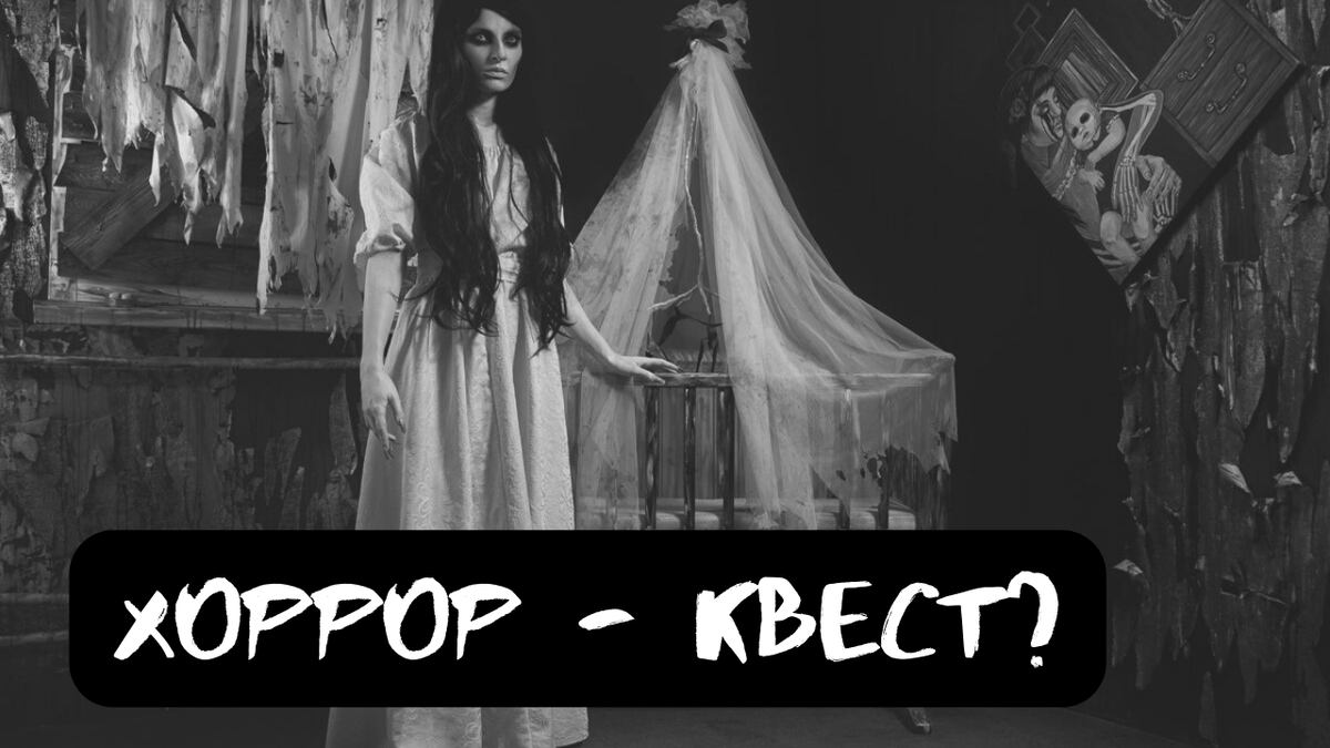 Хоррор – квест? | Страшилки от Чеширки | Дзен