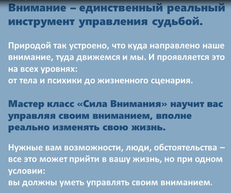 Судьба управляема