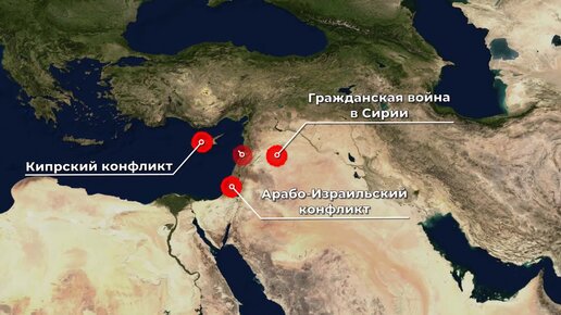 Ближний Восток на карте. Конфликты. Израиль, Сирия, Кипр, Йемен, Карабах, Южная Осетия, Абхазия, Афганистан