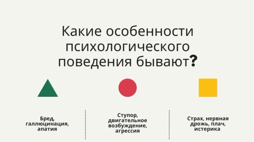 Как ведет себя человек в случае ЧС? Бред, паника, ступор: коротко о психологической помощи в экстренных ситуациях