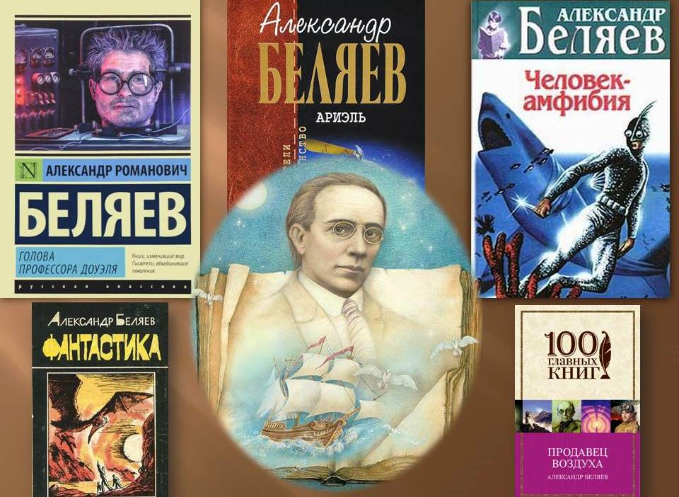Самый известный писатель-фантаст, которого называли "русским Жюлем ...
