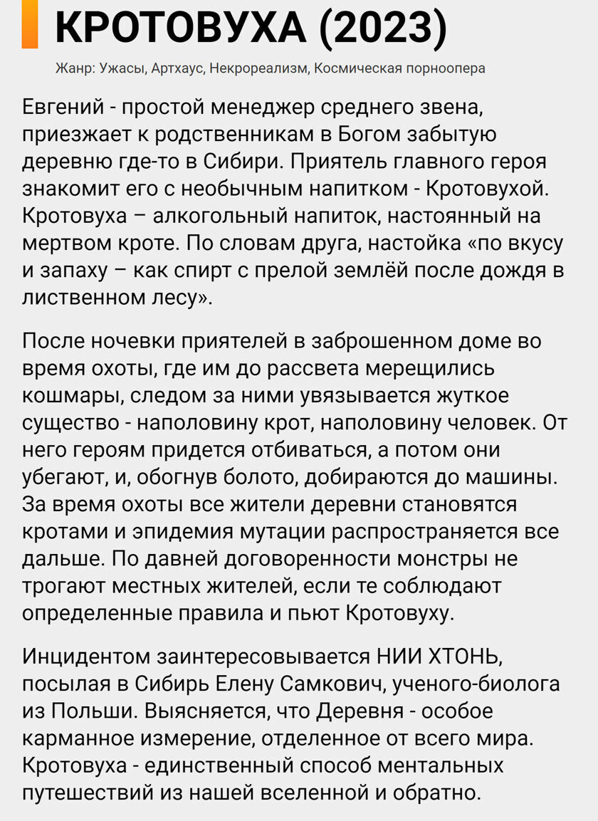    Сюжет кинокартины. Источник: Telegram-канал «Двач»