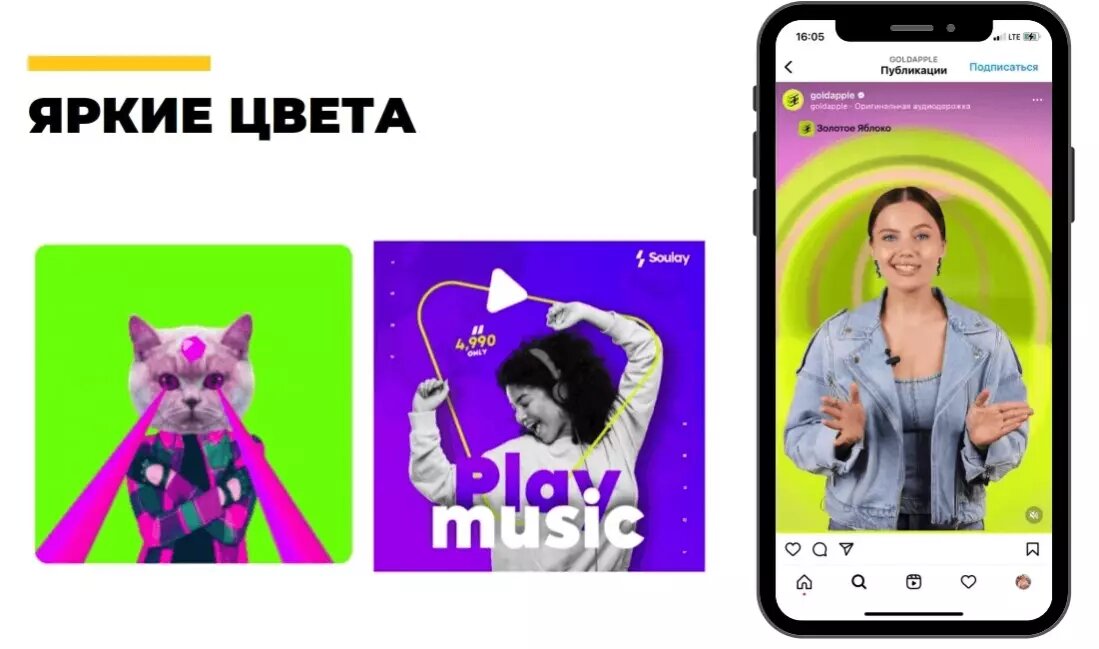 Цепляющие и неоновые оттенки