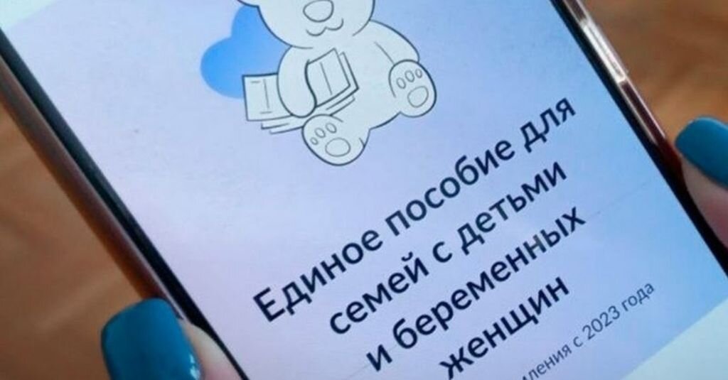   В Оренбургской области начался прием документов на выплату единого пособия на детей