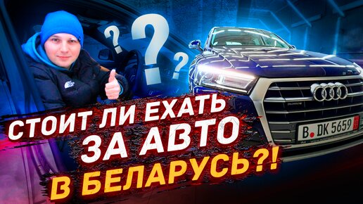 Стоит ли Ехать в БЕЛАРУСЬ в 2023 году?!