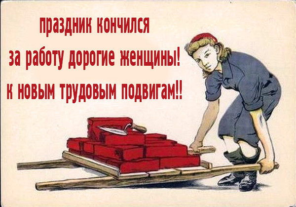 Завтра рабочий день картинки