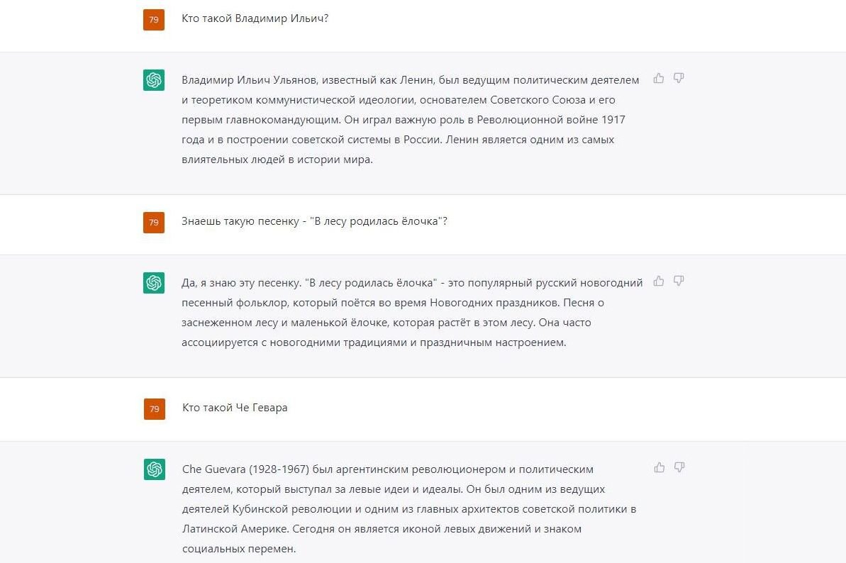 Кто такой Владимир Ильич? Кто такой Че Гевара? Песенка «В лесу родилась ёлочка»